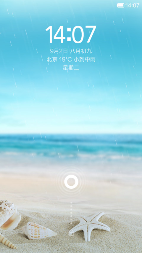 一抹素 preview