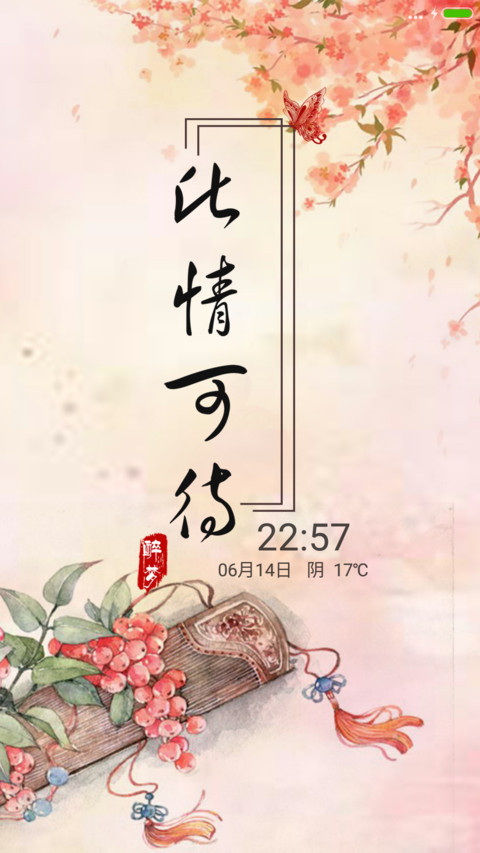 好评抽送红包，3D重力，此情可待 preview