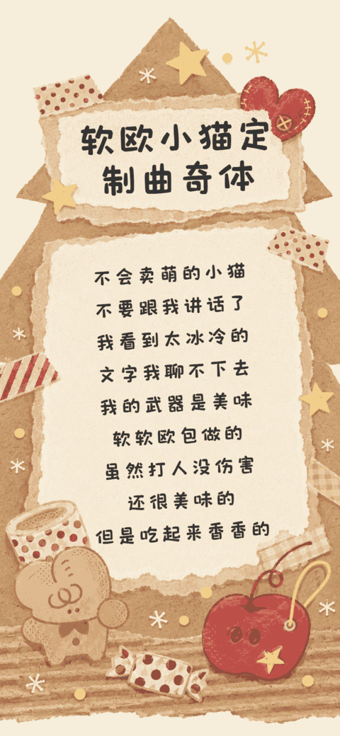 软欧小猫定制曲奇体 preview