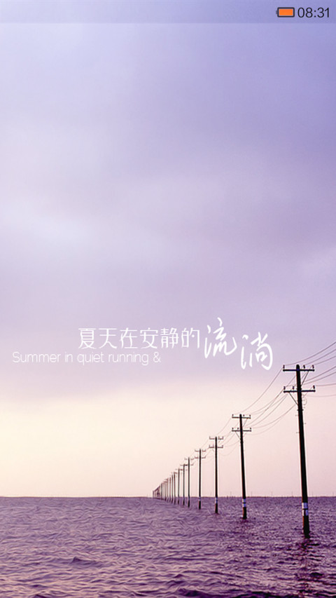 夏天在安静的流淌（升级版） preview