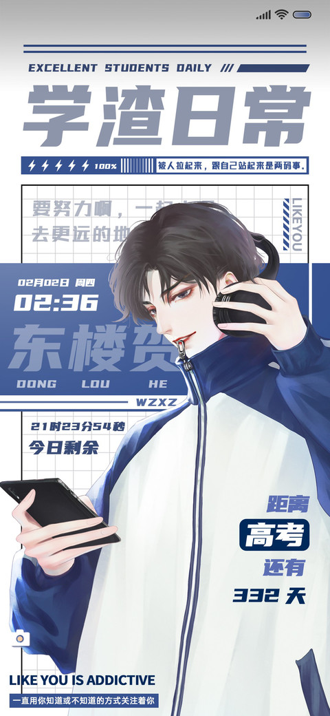 要学霸不要学渣 preview