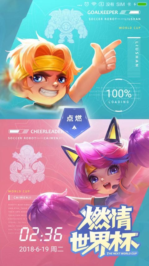王者荣耀 preview
