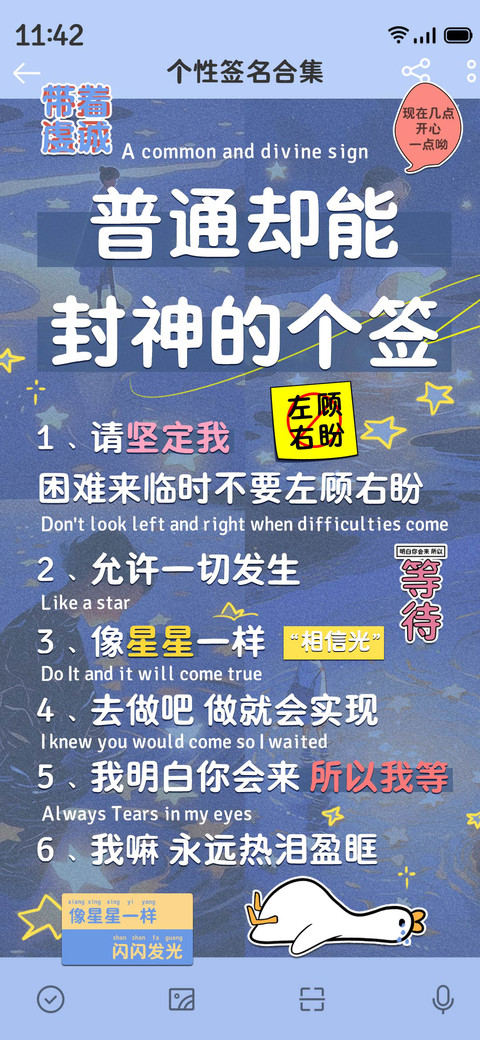 普通却能封神的个签 preview