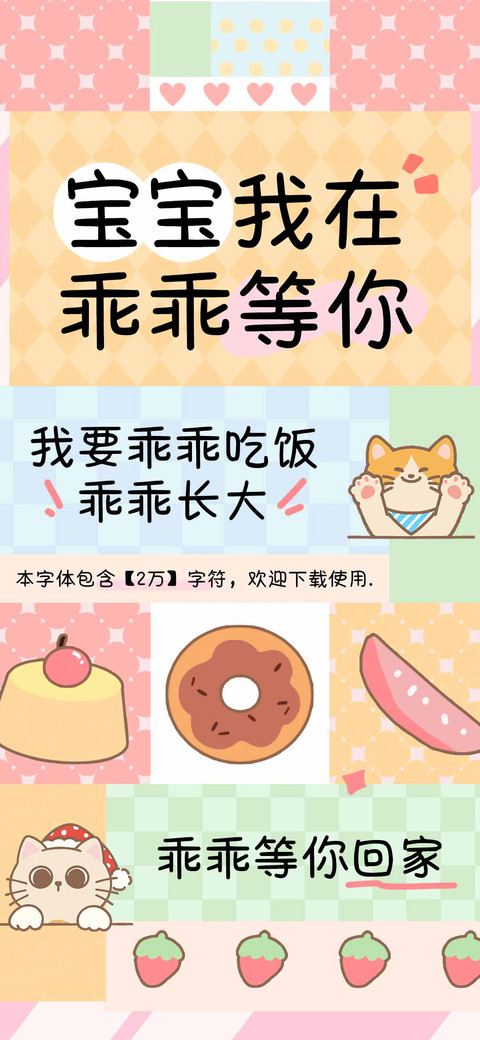 宝宝我在乖乖等你 preview