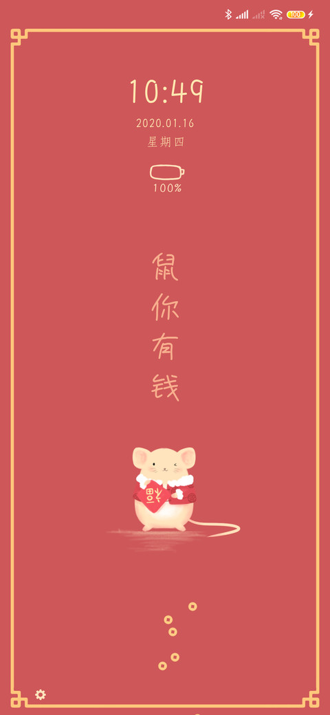 鼠你有钱 preview