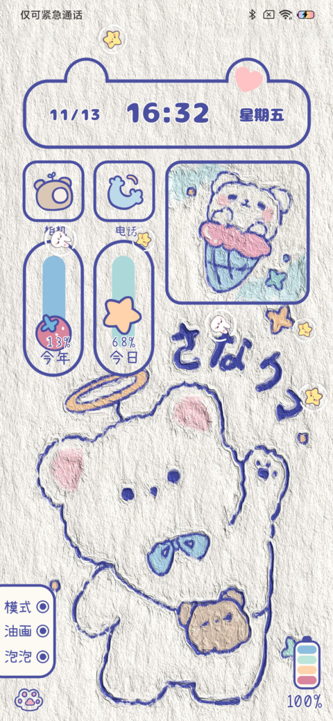 治愈油画小熊 preview