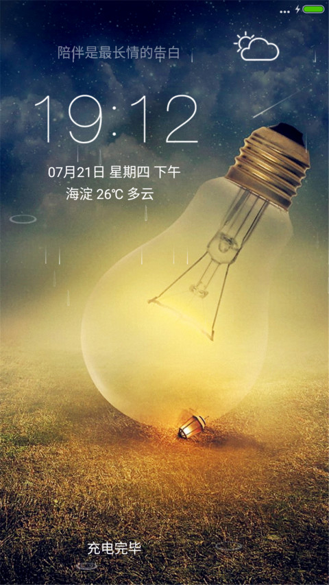 4D动态流星雨滴充电特效壁纸重力滚动-陪伴 preview