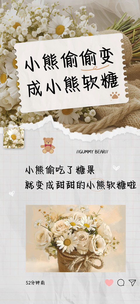 小熊偷变成小熊软糖 preview