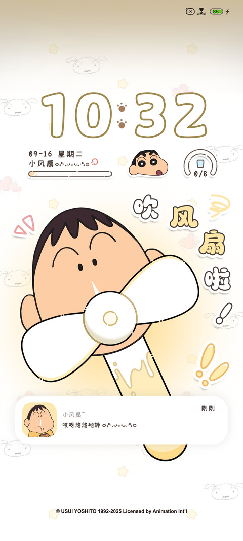 阿呆趣味风扇 preview