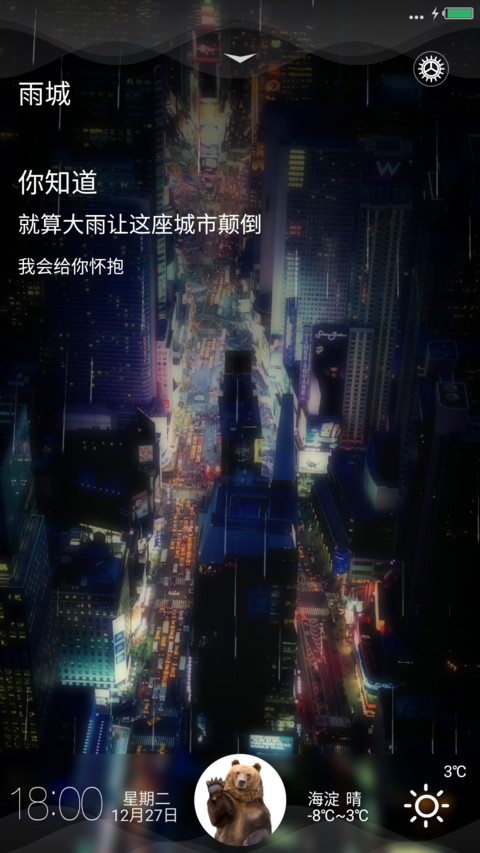 雨城 preview