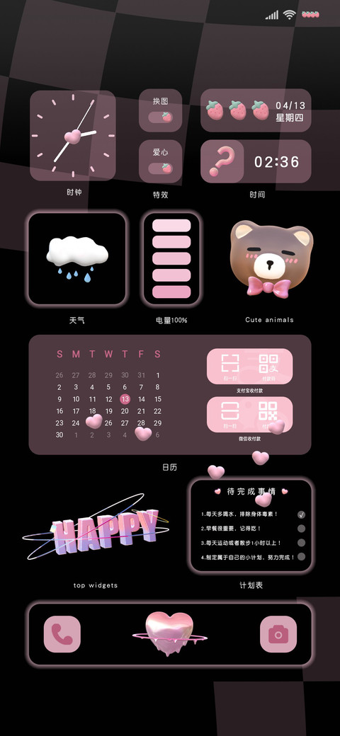 黑粉组件勉强可爱 preview