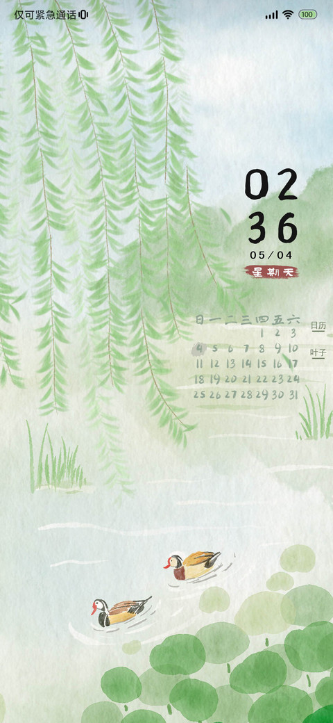 荷塘月色 preview