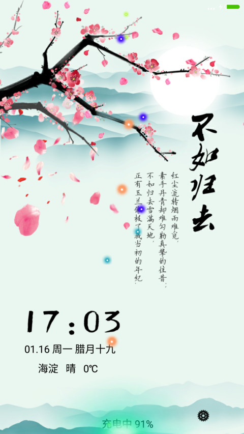 长风万里 preview