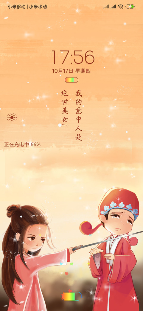 仙侣奇缘 preview