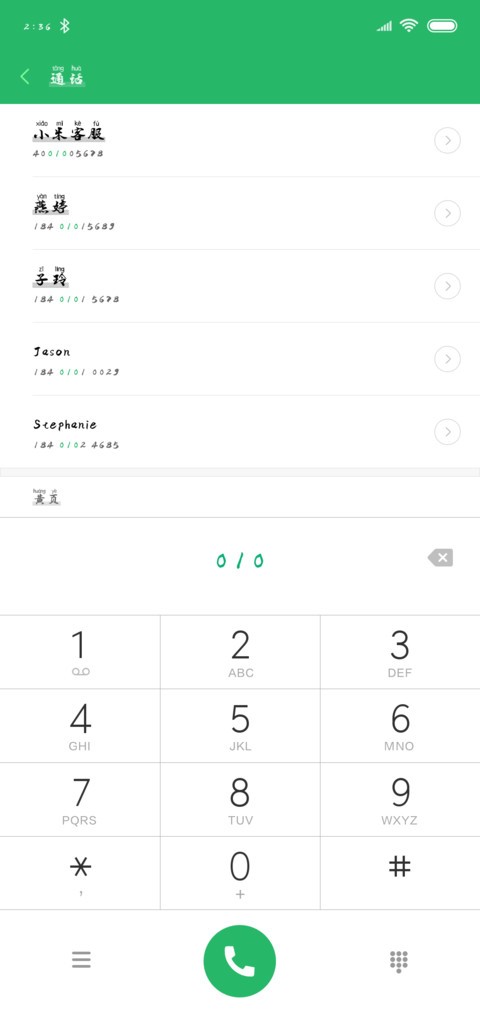 汉呈任我行舟拼音体 preview