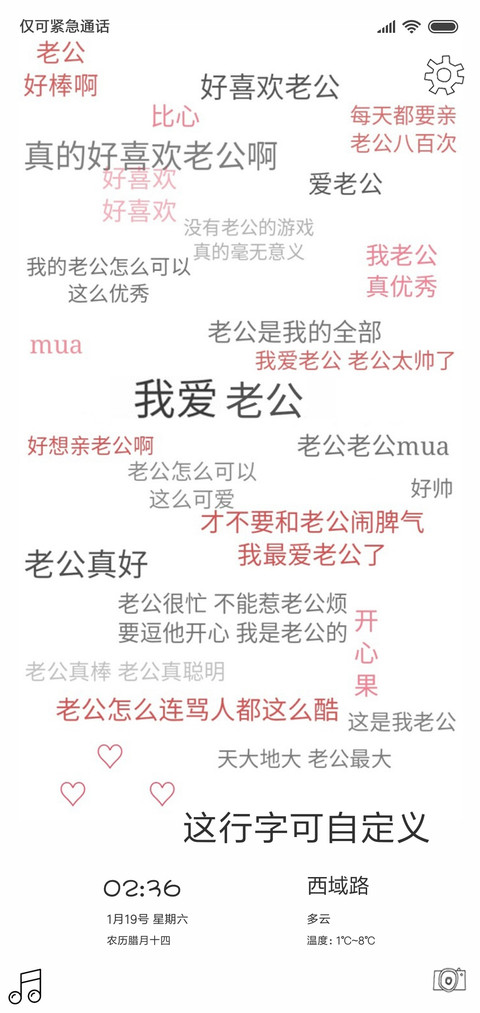 我爱老公 preview