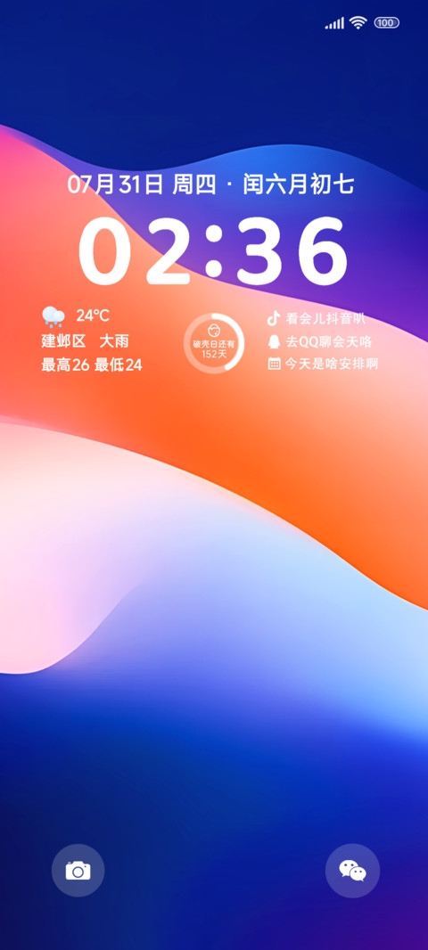 澄澜时光 preview