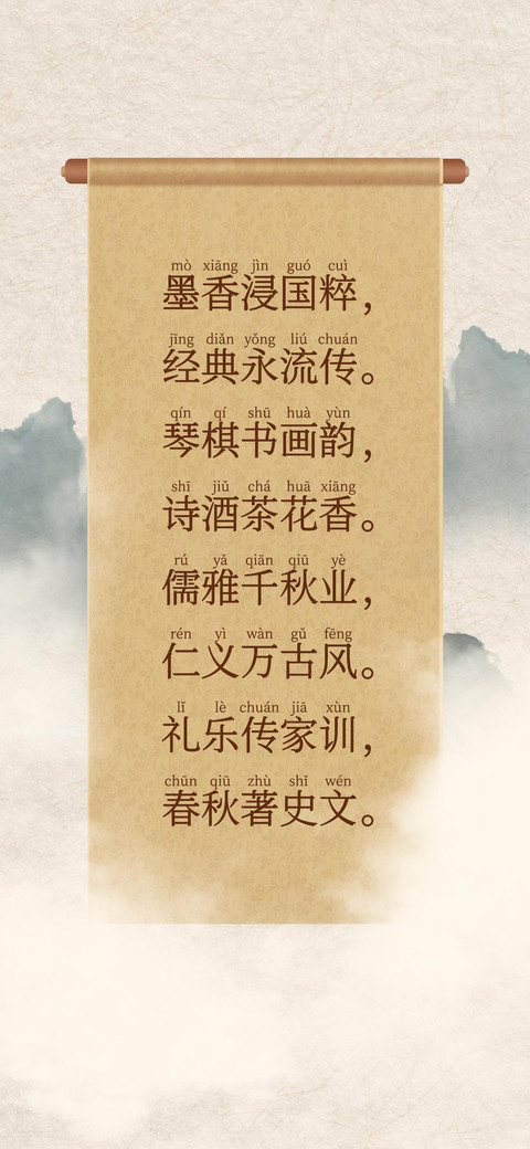 拼音国风宋体 preview