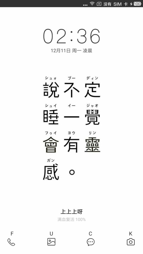 睡觉吧 preview