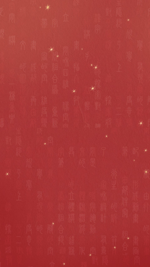 新春约福 preview