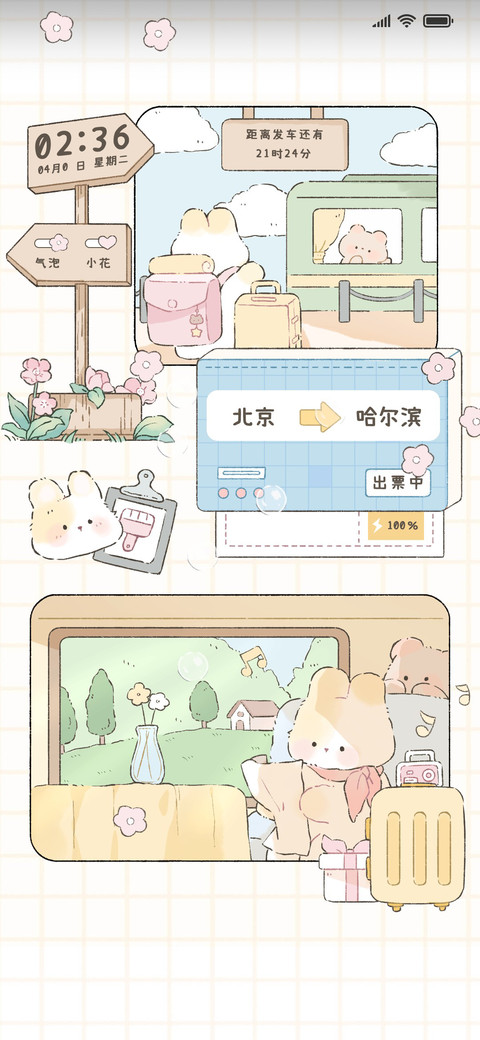 兔兔旅行日志 preview