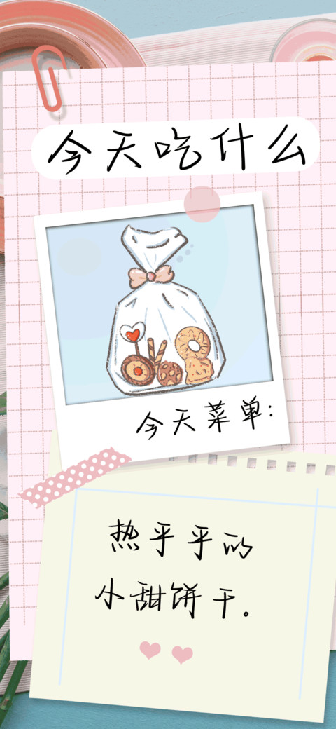 今天吃什么 preview