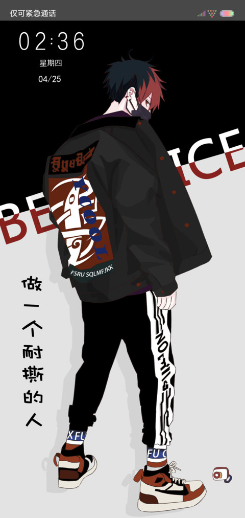 做个耐撕的人 preview
