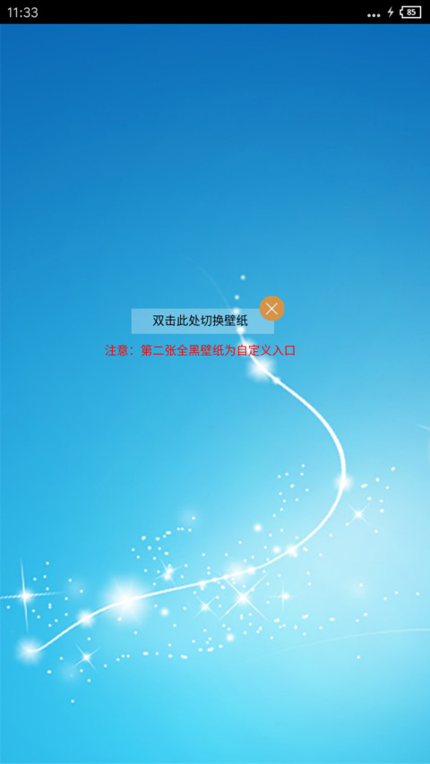 win7（真密码/多壁纸/超强自定义） preview