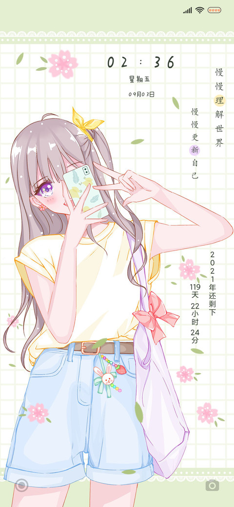 做个宝藏女孩 preview