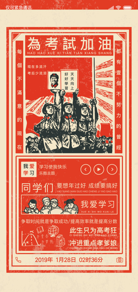 好好学习 preview
