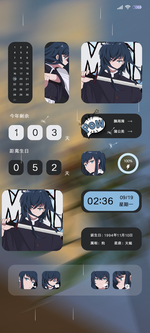 动漫组件浮生少年 preview