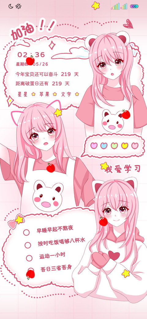 小组件我爱学习 preview
