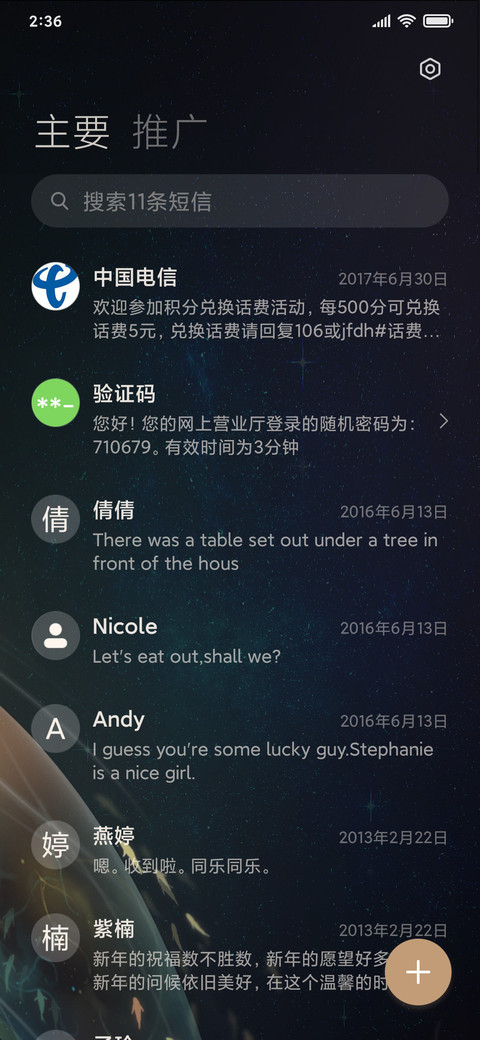 鲸影重重 miui theme