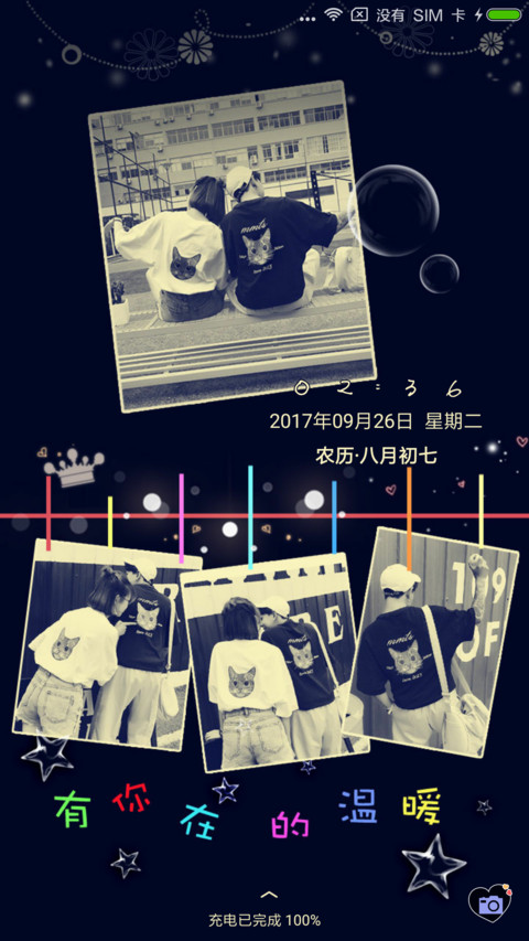 温暖 preview
