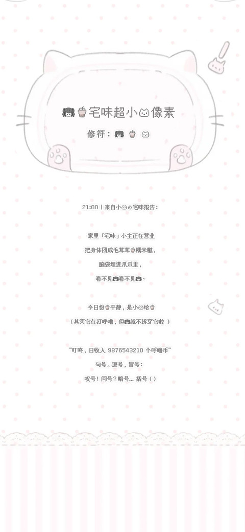 我的宅味超小猫像素 preview