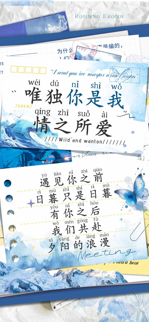 唯独你是我情之所爱 preview