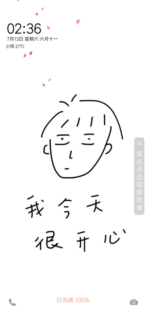 我今天很开心 preview