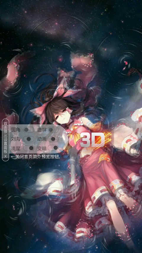 动画灵梦 preview