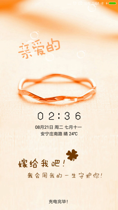 亲爱的 preview