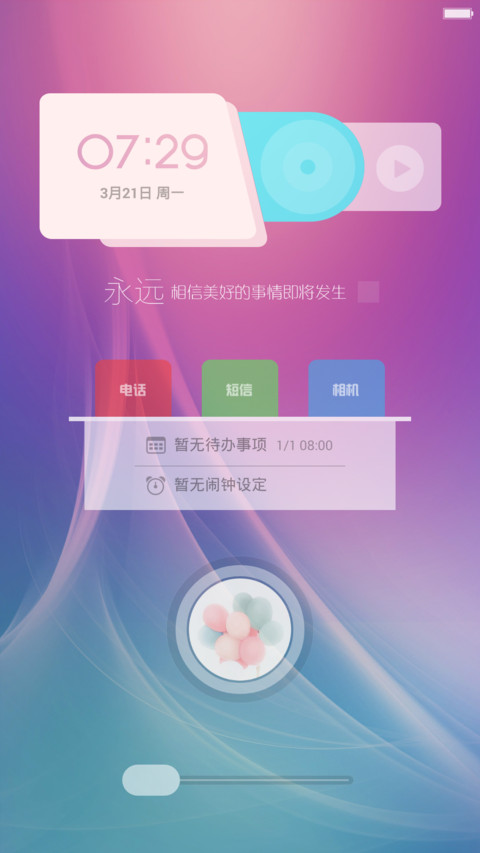 琉璃月体验版 preview