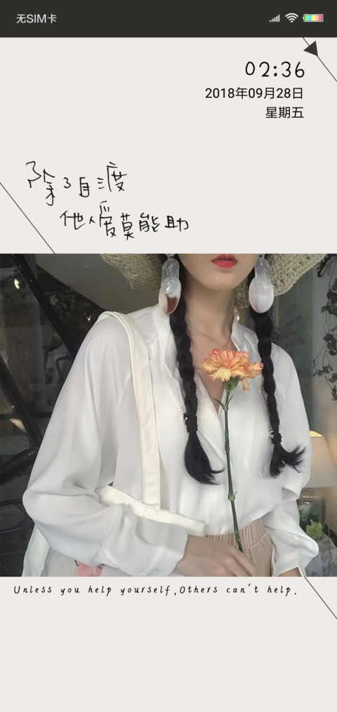 自渡 他人爱莫能助 preview
