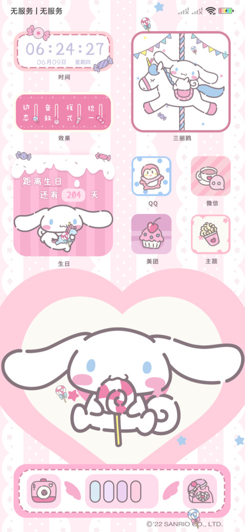 三丽鸥 旋转木马 preview