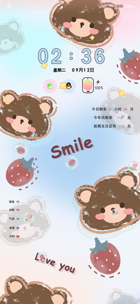 萌系三图平铺 preview