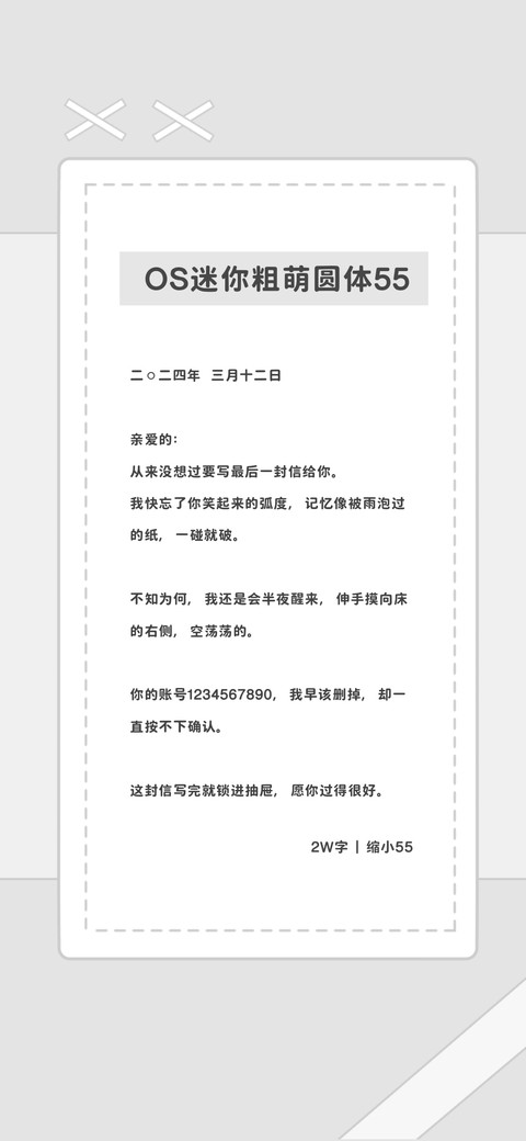 OS迷你粗萌圆体55 preview