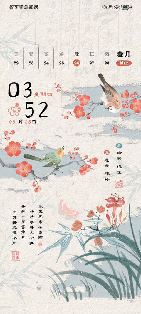 雪中花 光栅壁纸 preview