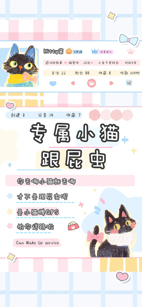 专属小猫跟屁虫 preview