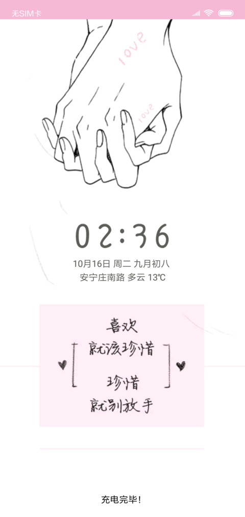 喜欢就不放手 preview