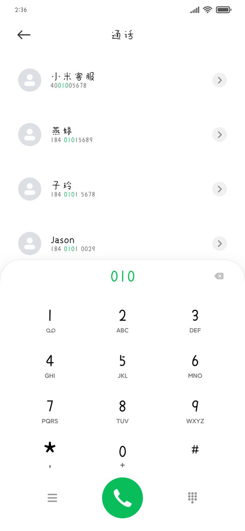 想当你的小星星 miui theme