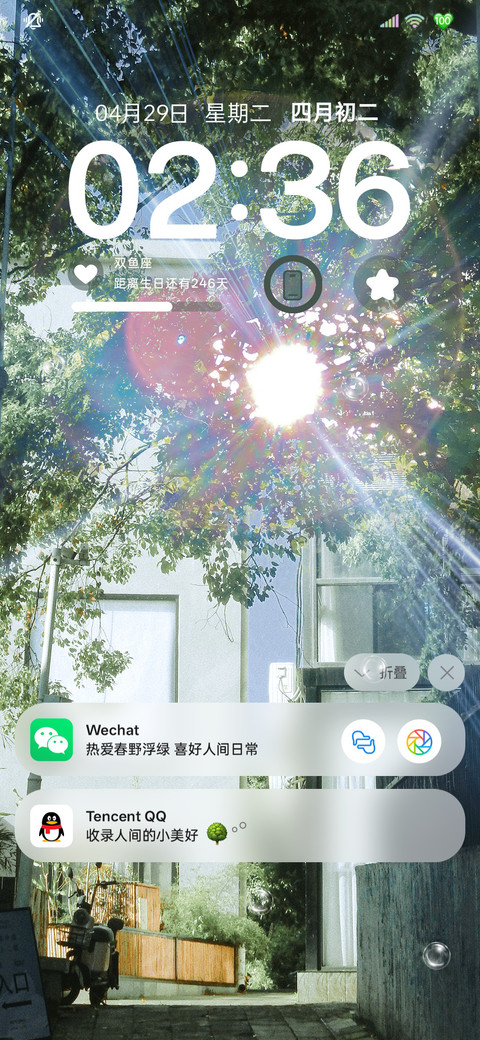 氛围感 拥抱一束光 preview