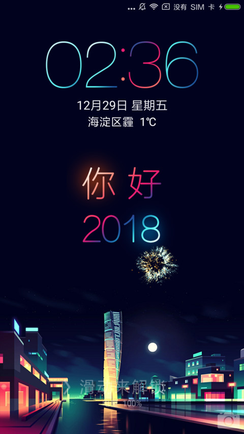 印象2018 preview